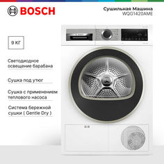 Сушильная машина Bosch WQG1420AME белый