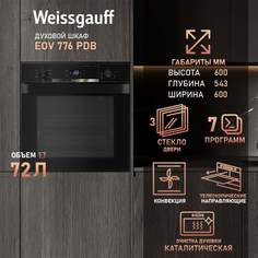 Встраиваемый электрический духовой шкаф Weissgauff EOV 776 PDB черный