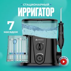 Ирригатор VERNESO VERIR0102 черный
