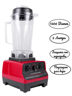Блендер NoBrand HOMEMORE 767PC красный
