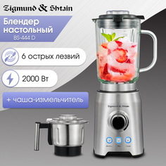 Блендер Zigmund & Shtain BS-444 D серебристый, серый
