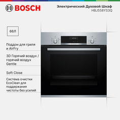 Встраиваемый электрический духовой шкаф Bosch HBJ558YS3Q серебристый