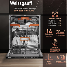 Встраиваемая посудомоечная машина Weissgauff BDW 6036 D Infolight