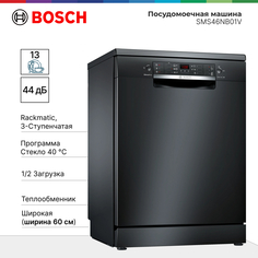 Посудомоечная машина Bosch SMS46NB01V черный