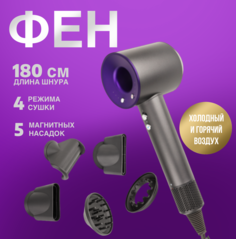 Фен-щетка NoBrand Visagiste 2000 Вт фиолетовый