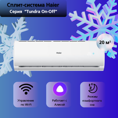 Сплит-система Haier HSU-07HTT103/R3 / HSU-07HTT103/R3