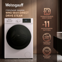 Стиральная машина Weissgauff WMD 58411 Direct Drive Steam белый