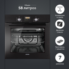 Встраиваемый электрический духовой шкаф Simfer B6EB56070 ( 7 режимов, конвекция, гриль)