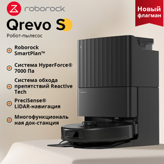Робот-пылесос Roborock Qrevo S черный