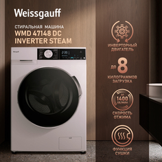 Стиральная машина Weissgauff WMD 47148 DC Inverter Steam белый