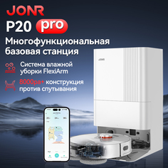 Робот-пылесос JONR P20 белый
