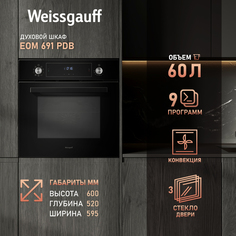 Встраиваемый электрический духовой шкаф Weissgauff EOM 691 PDB Black