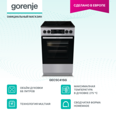 Электрическая плита Gorenje GEC5C41SG серебристый