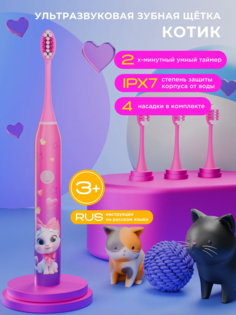 Электрическая зубная щетка DENTALPRO 5 розовый