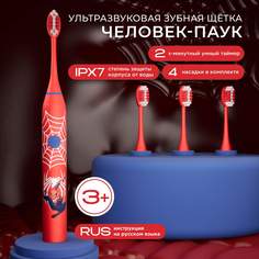 Электрическая зубная щетка DENTALPRO 4 красный