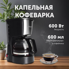 Кофеварка капельного типа RageX R402-000 черный