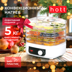 Сушилка для овощей и фруктов Hott HT-FD03 белый