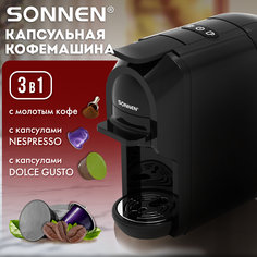 Кофемашина капсульного типа Sonnen CM510 черный