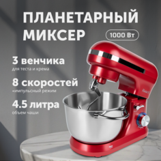 Миксер RageX R002-600 красный