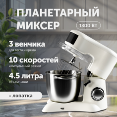 Миксер RageX R003-110 бежевый