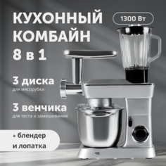 Кухонный комбайн RageX R104-900 серебристый
