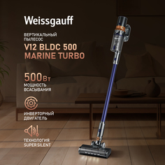 Пылесос Weissgauff V12 BLDC 500 Marine Turbo серый; фиолетовый
