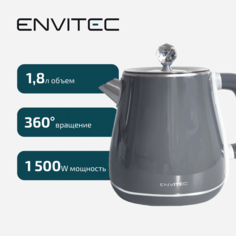Чайник электрический Envitec YouDa-1830 1.8 л серый