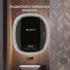 Стиральная машина Wistora XQG25 серебристый