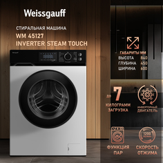 Стиральная машина Weissgauff WM 45127 Inverter Steam Touch белый