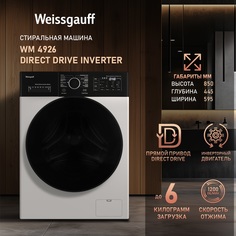 Cтиральная машина с прямым приводом и инвертором Weissgauff WM 4926 Direct Drive Inverter
