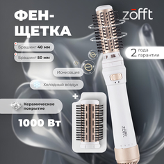 Фен-щетка Zofft HB500 1000 Вт белый; золотистый