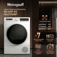 Сушильная машина Weissgauff WD 5297 DS Heat Pump белый