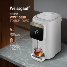 Термопот Weissgauff WWT 5010 Touch DWx 5 л белый