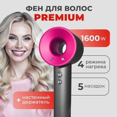 Фен hairdryer pro 1673599323 1599 Вт розовый; серый