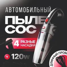 Пылесос PROLISS PRO-111 красный; черный
