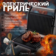 Гриль Oasis GR-DR серый; черный