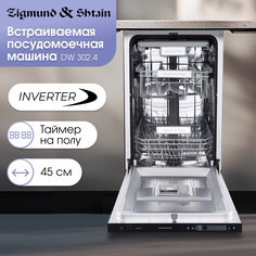 Встраиваемая посудомоечная машина Zigmund & Shtain DW 3024