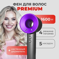 Фен hairdryer pro VIOLET 1600 Вт фиолетовый; серый