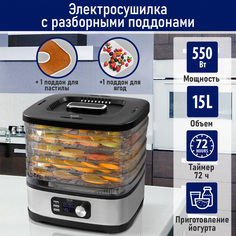 Сушилка для овощей и фруктов StingRay ST-FD728B черный