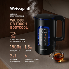 Чайник электрический Weissgauff WK 1500 Db Touch BodyCool 1.5 л черный