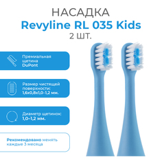 Насадка для электрической зубной щетки Revyline RL 035