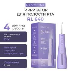 Ирригатор Revyline RL 640 фиолетовый