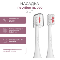 Насадка для электрической зубной щетки Revyline RL 070