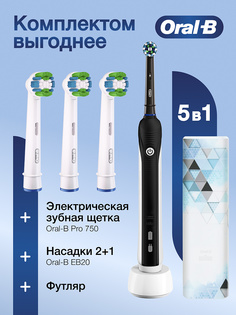 Электрическая зубная щетка Oral-B PRO 750 D16.513.UX+EB 20-3 белая, розовая