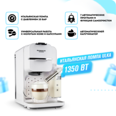 Кофемашина автоматическая RAWMID Modern белый