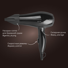 Фен Scarlett SC-HD70IT09 850 Вт черный