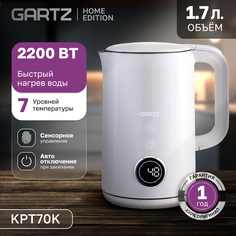 Чайник электрический Gartz KPT70K 1.7 л бежевый