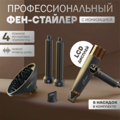 Фен Archibald F06 1800 Вт серебристый