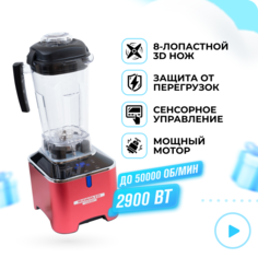 Блендер RAWMID Dream Luxury 2 BDL-09 Red