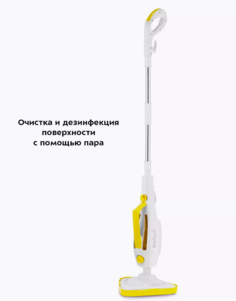Пароочиститель Kitfort КТ-1068 белый; желтый